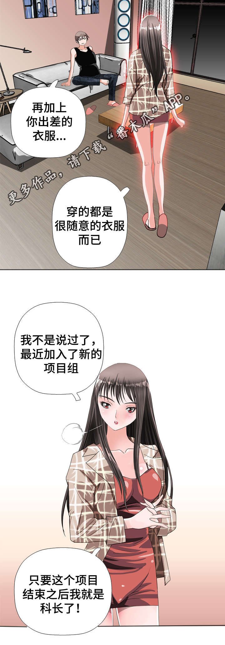 第44章：出差