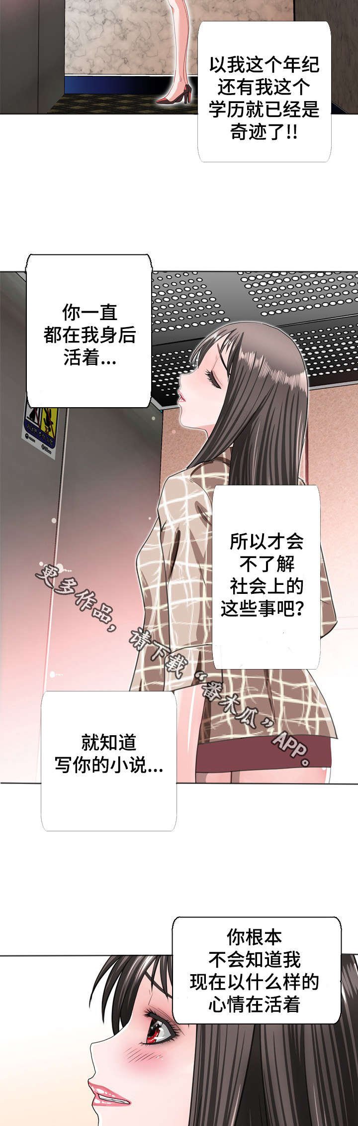 第45章：告密
