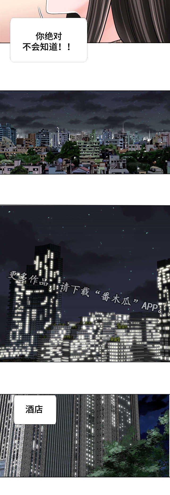 第45章：告密