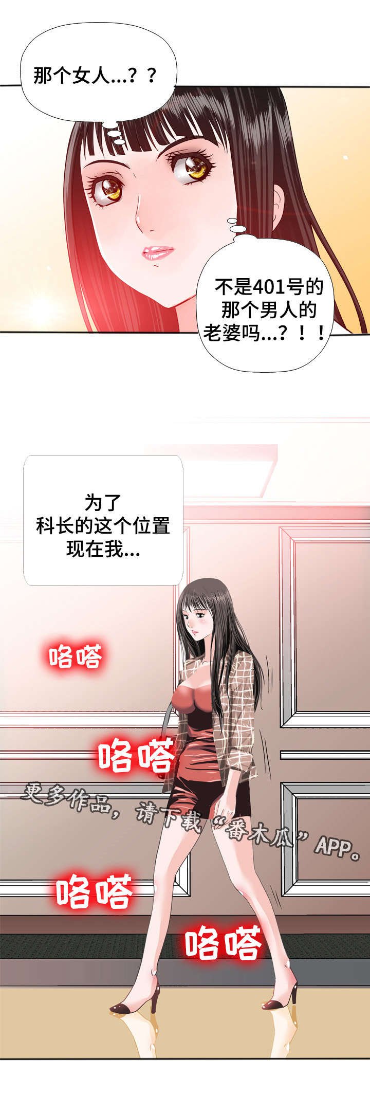 第45章：告密