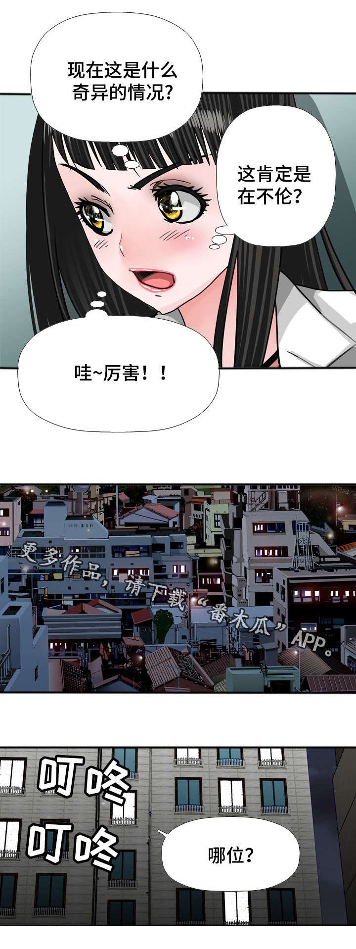 第45章：告密