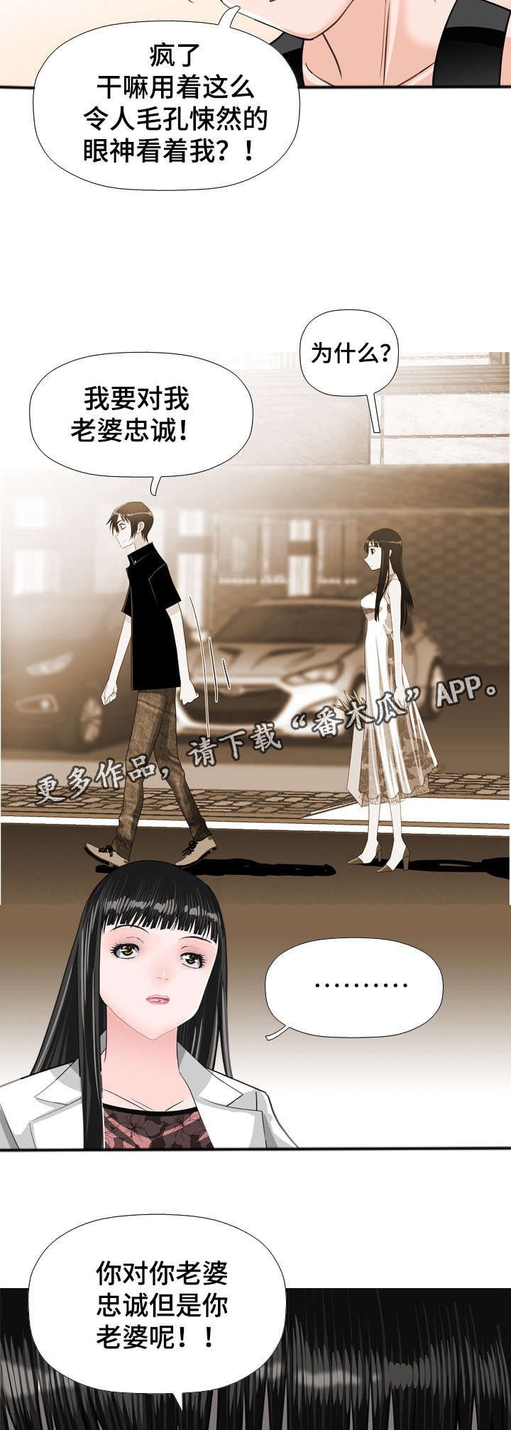 第45章：告密