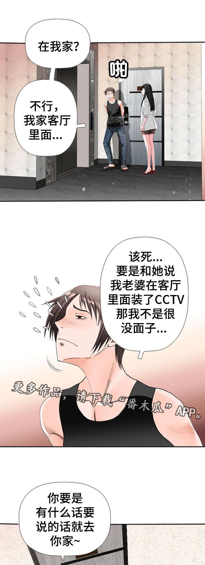 第46章：想念
