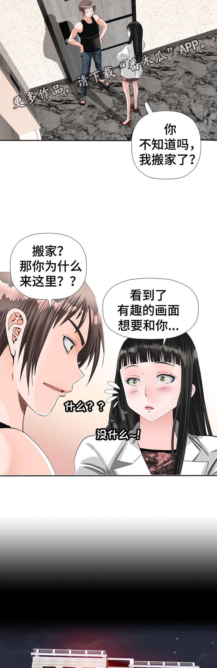 第46章：想念