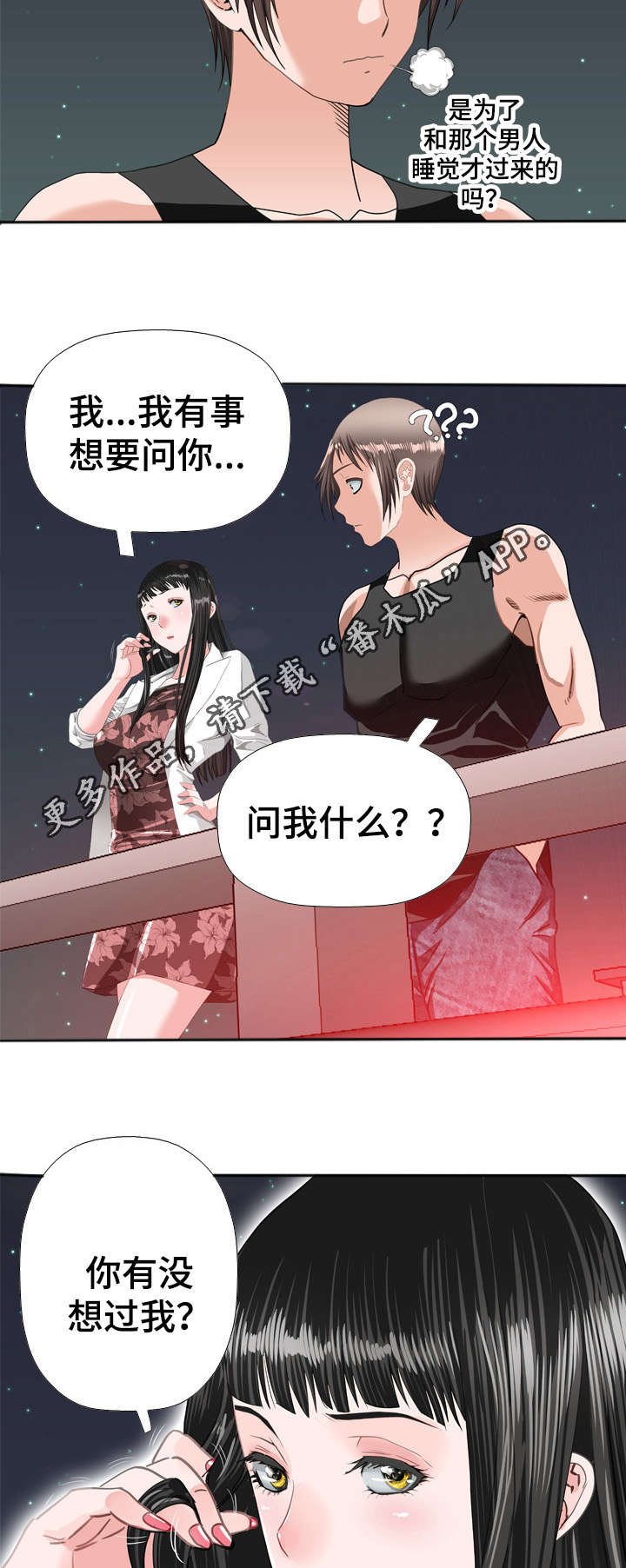 第46章：想念