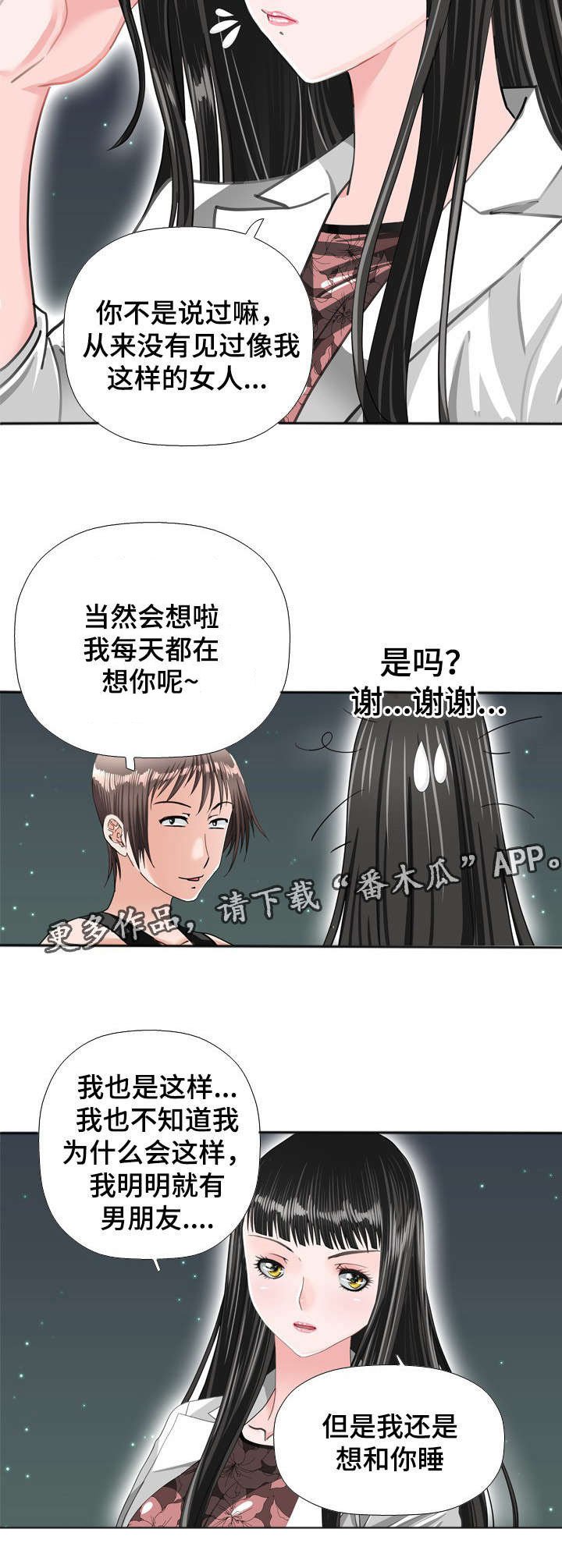 第46章：想念