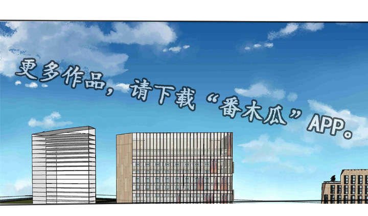 第47章：撞见