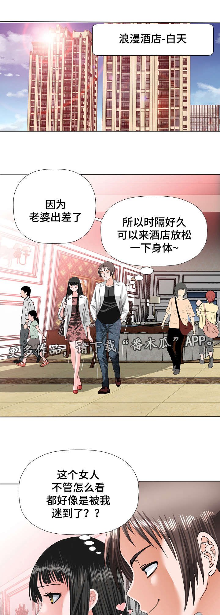 第47章：撞见