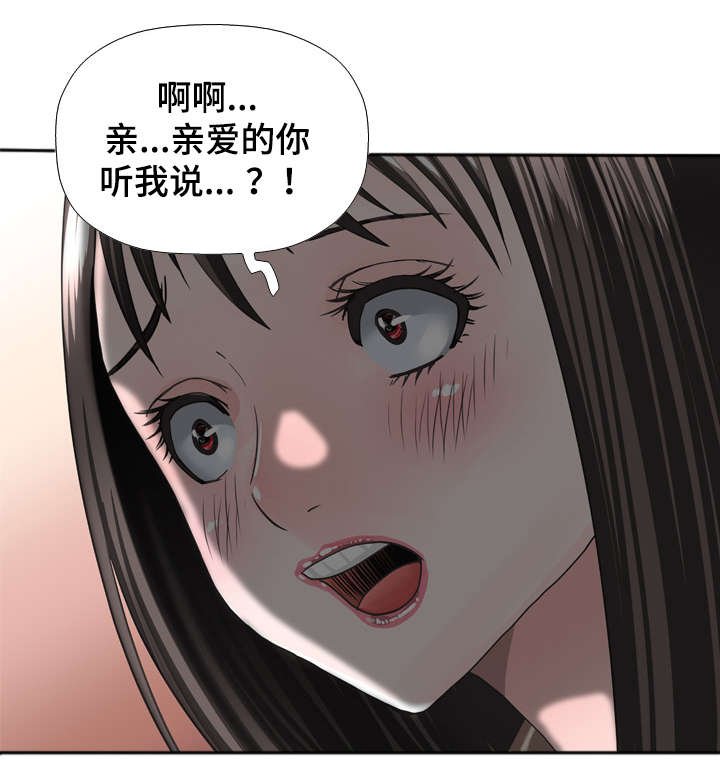 第47章：撞见