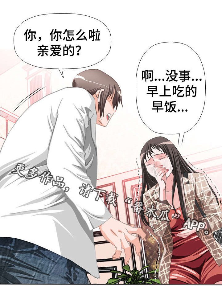 第49章：逼问