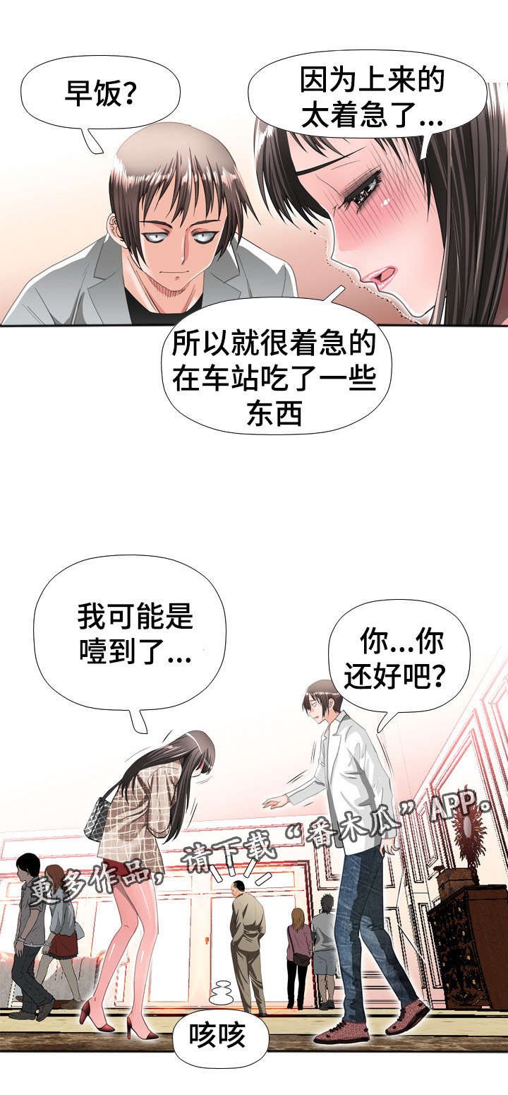 第49章：逼问