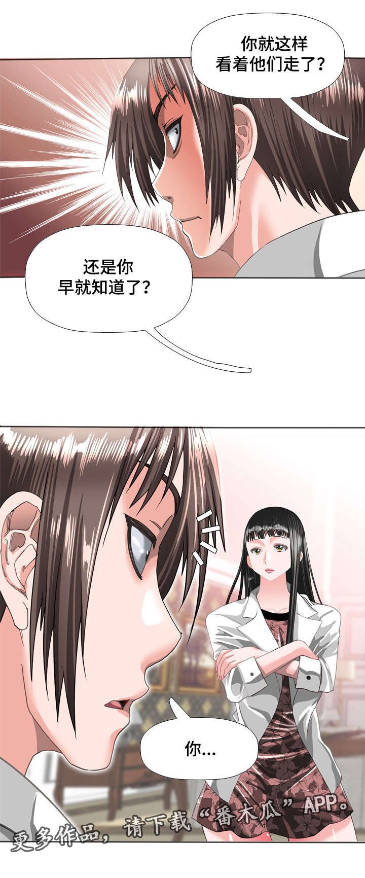 第49章：逼问