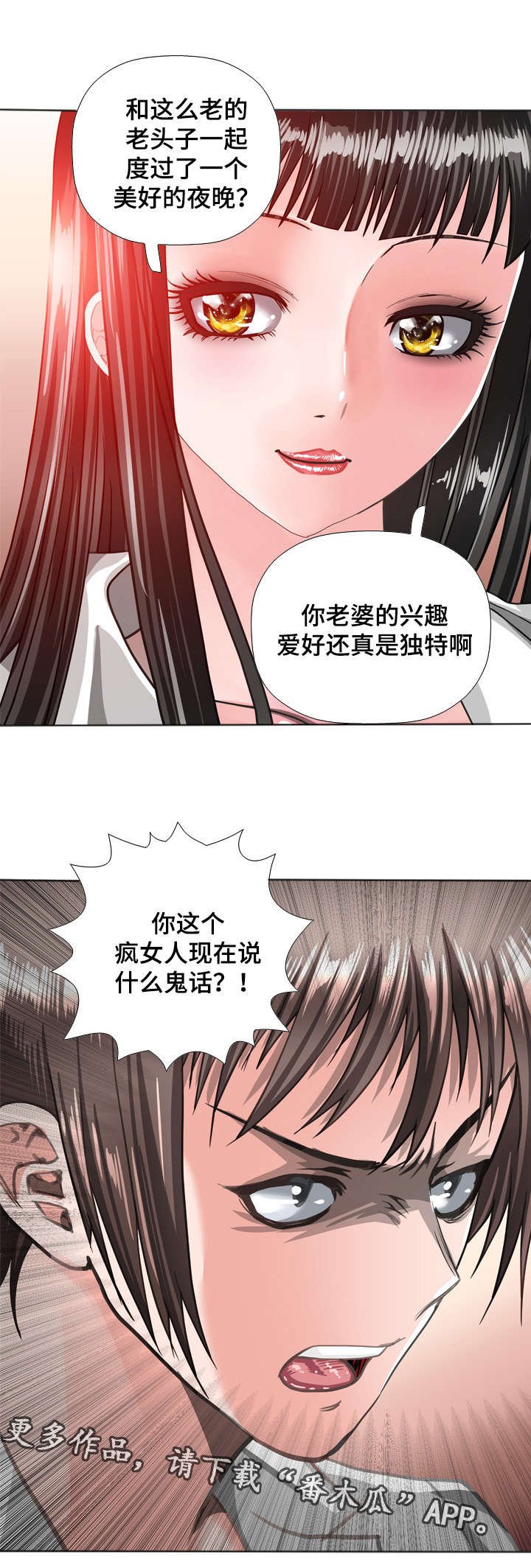 第49章：逼问