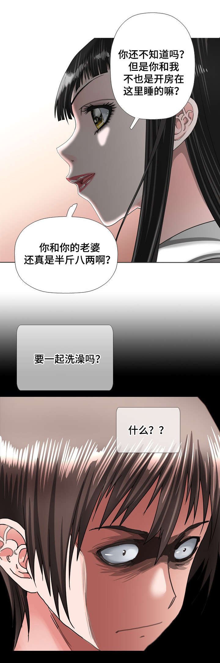 第49章：逼问