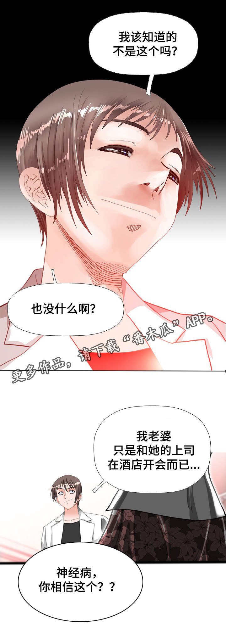 第49章：逼问
