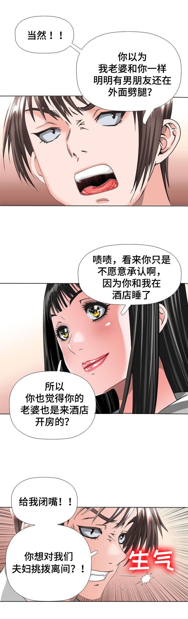 第49章：逼问