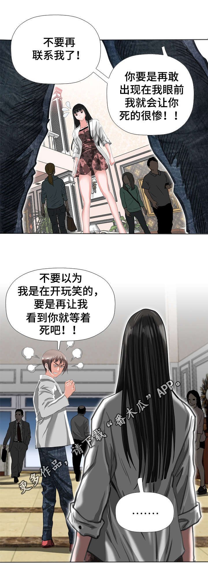 第49章：逼问
