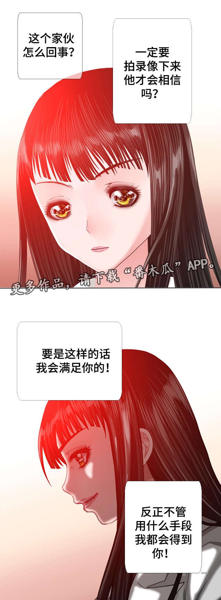 第49章：逼问