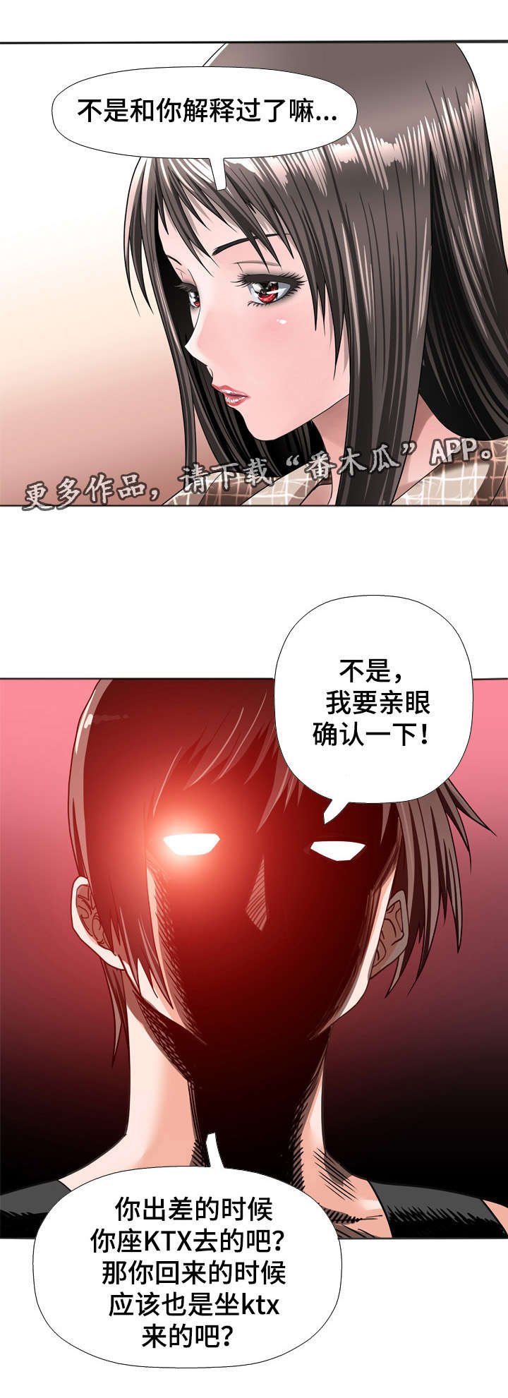 第49章：逼问