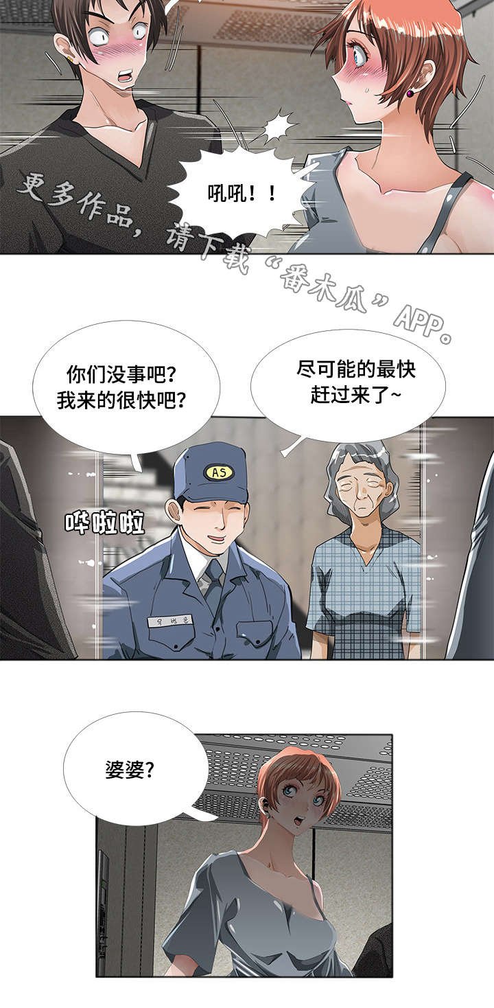 第5章：猜疑