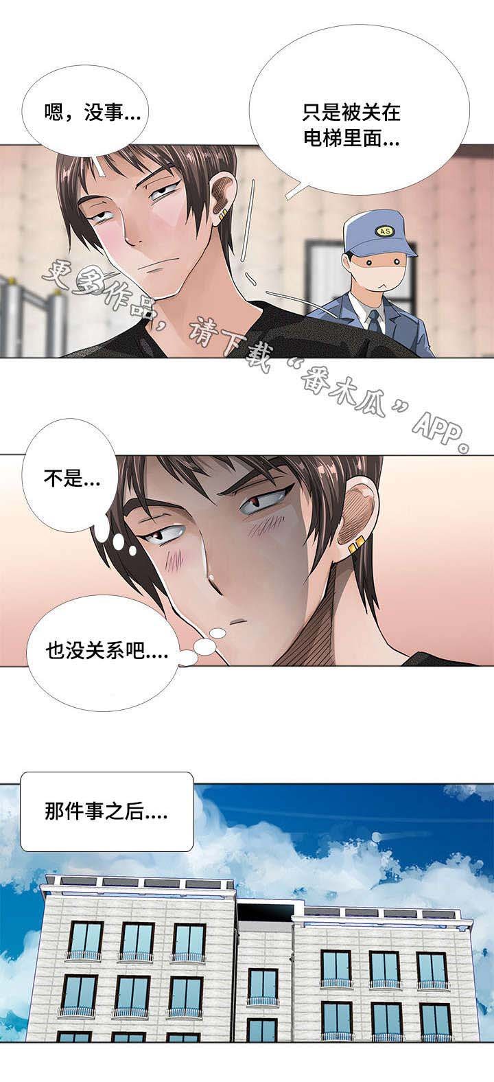 第5章：猜疑