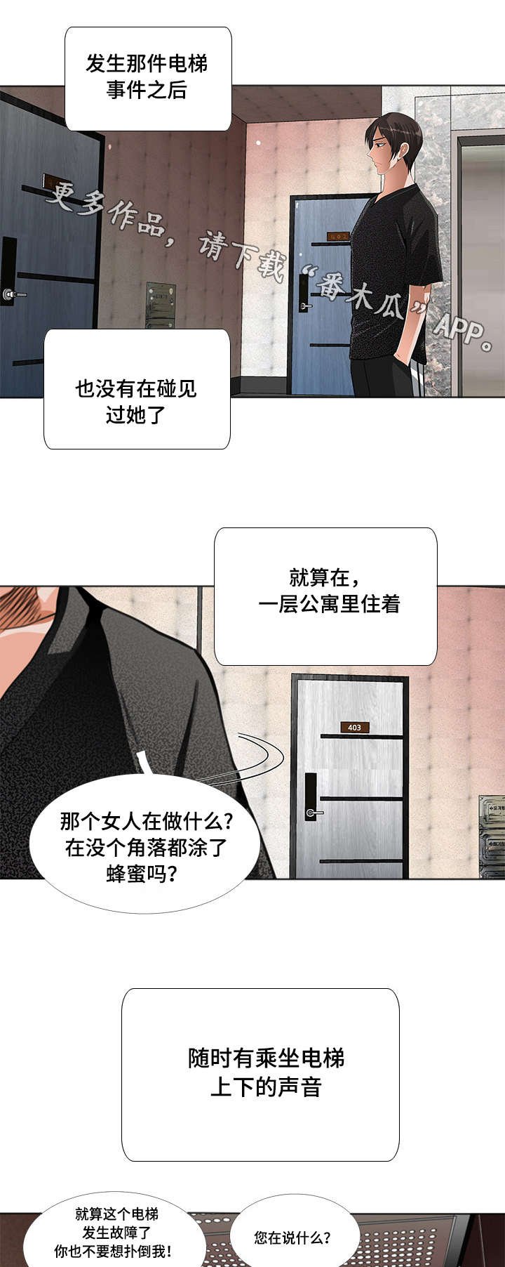 第5章：猜疑
