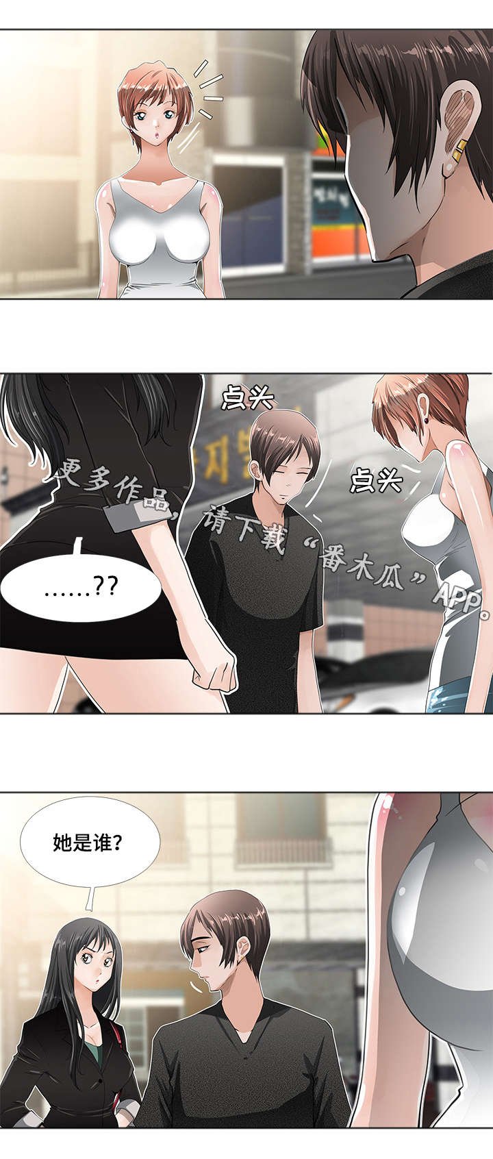 第5章：猜疑