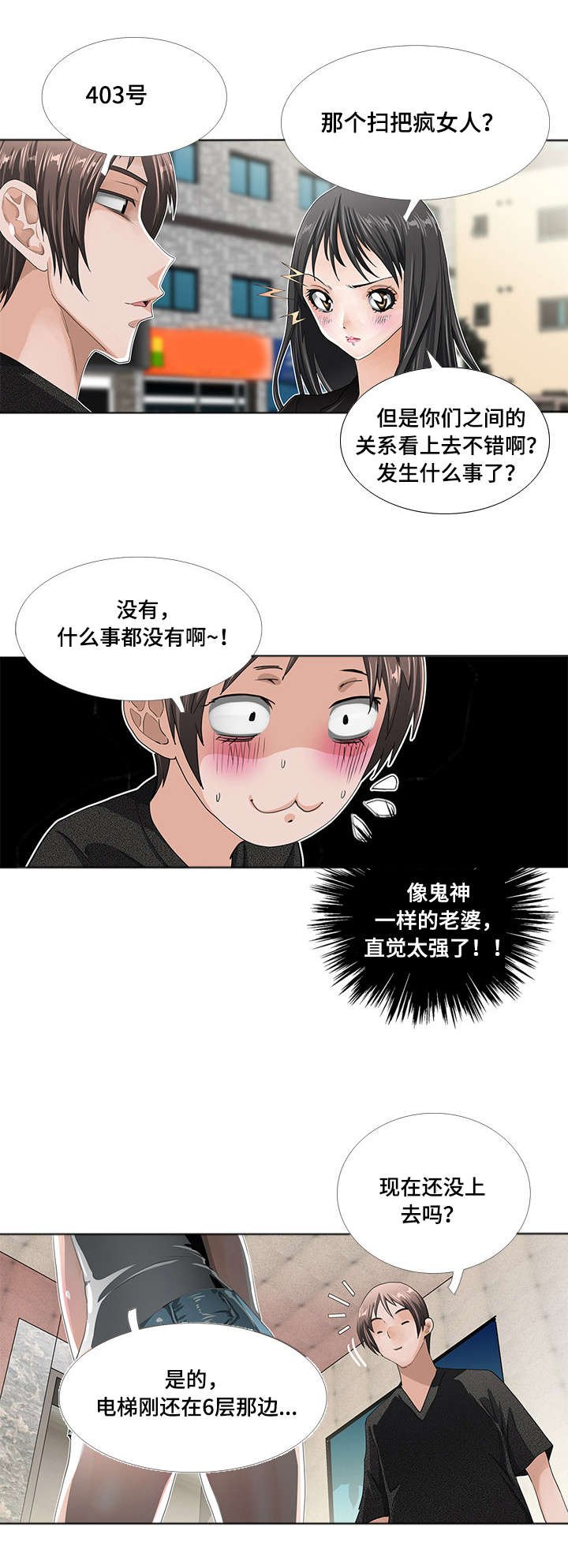 第5章：猜疑