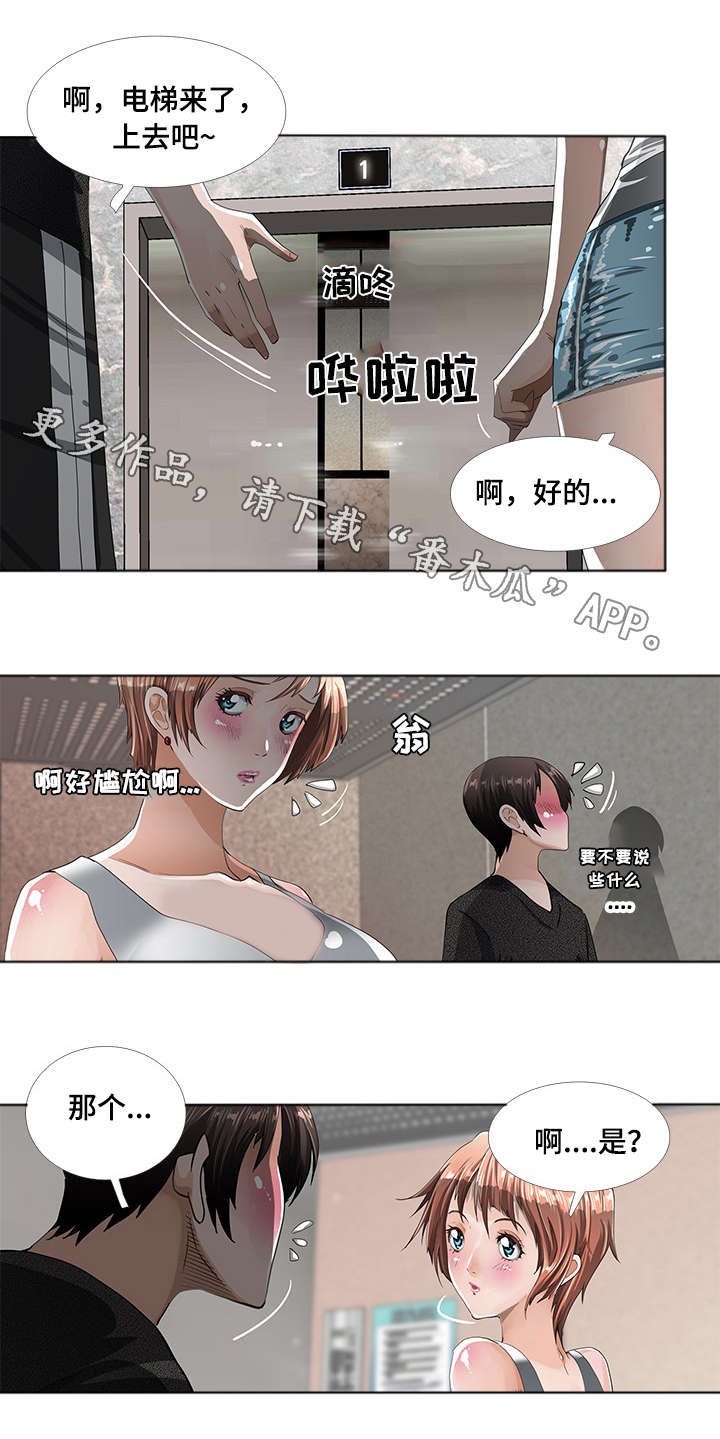 第5章：猜疑