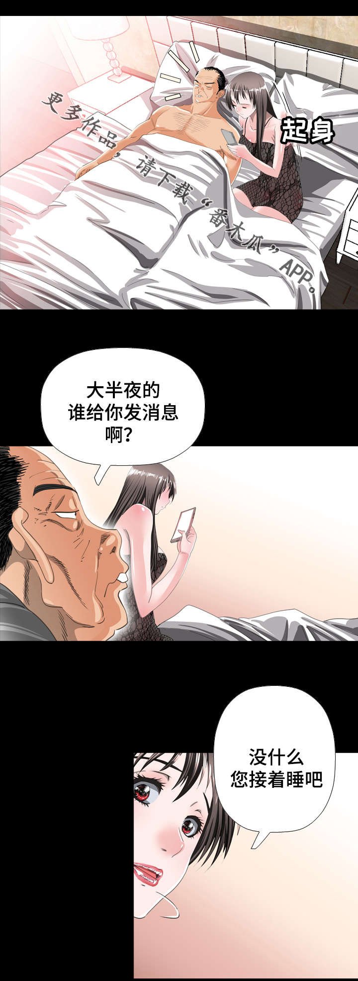 第51章：优秀