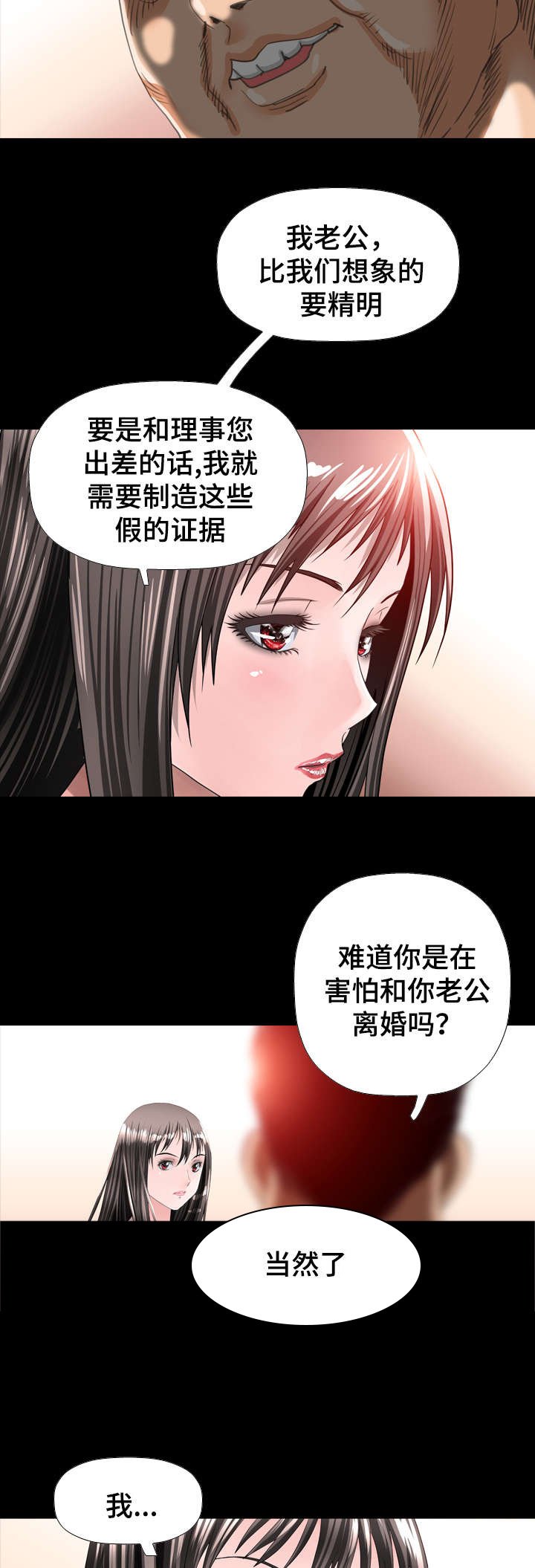 第51章：优秀