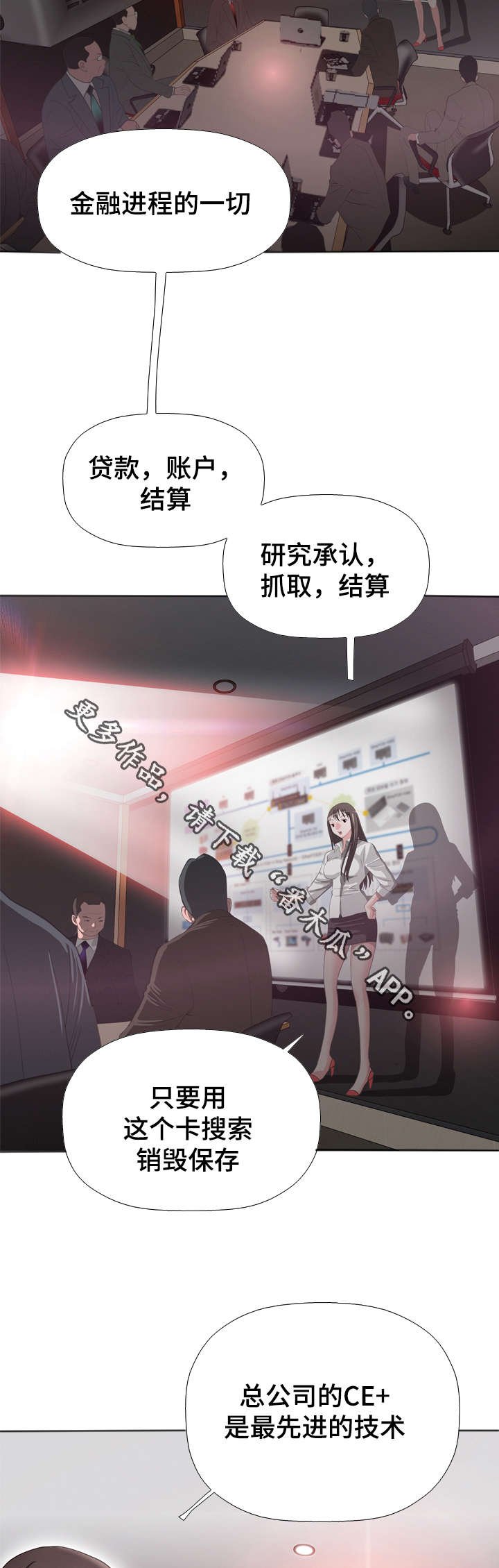 第51章：优秀