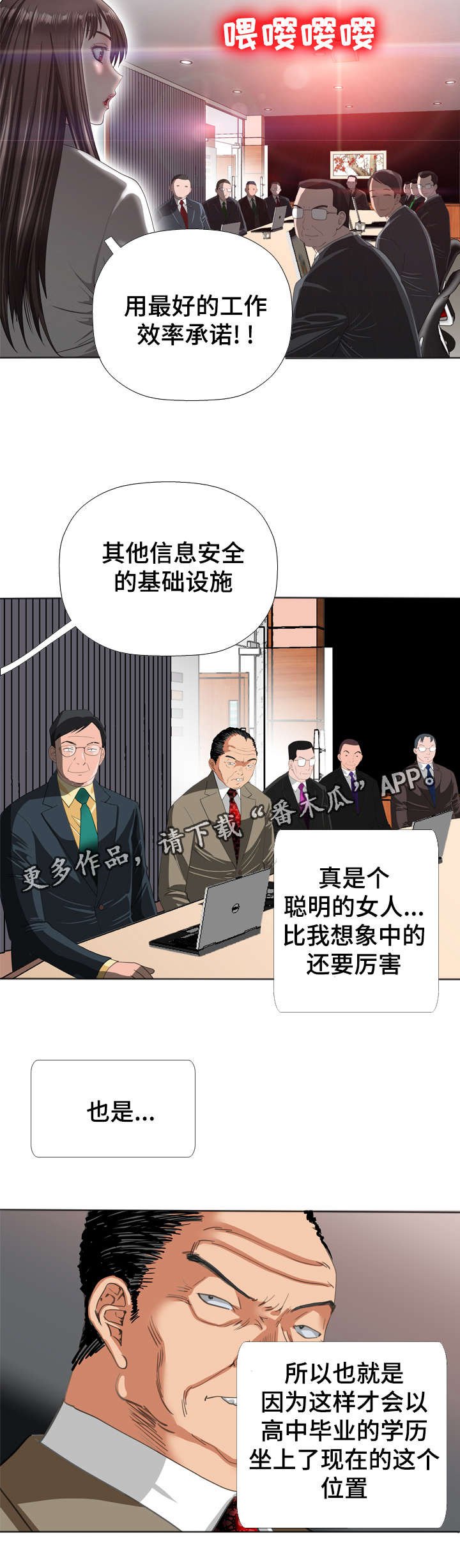 第51章：优秀