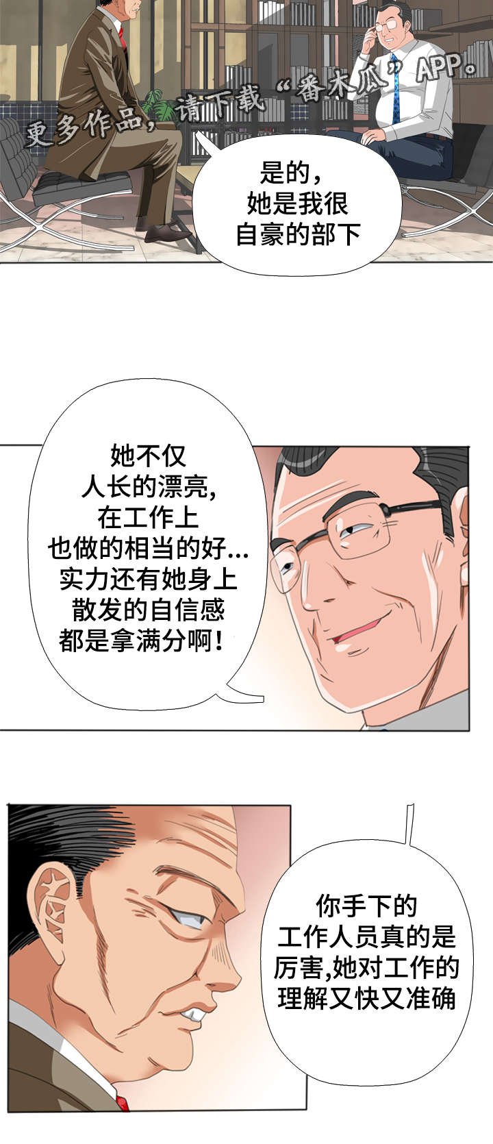 第52章：价值