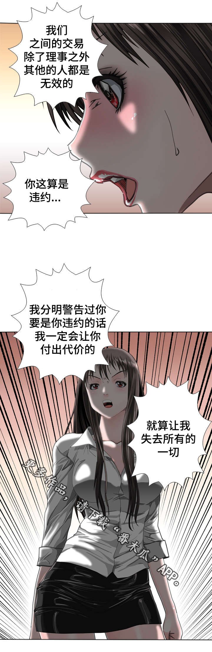 第53章：堕落