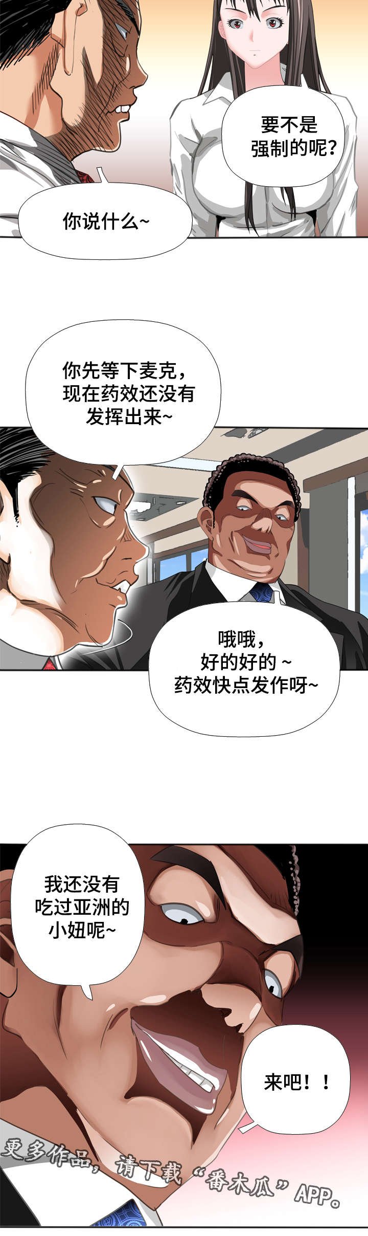 第53章：堕落