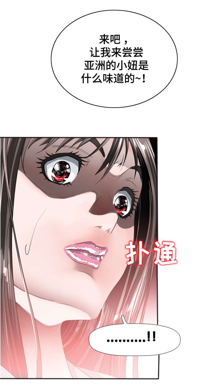 第53章：堕落