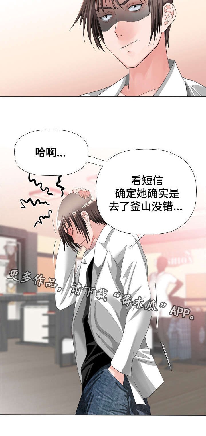 第53章：堕落