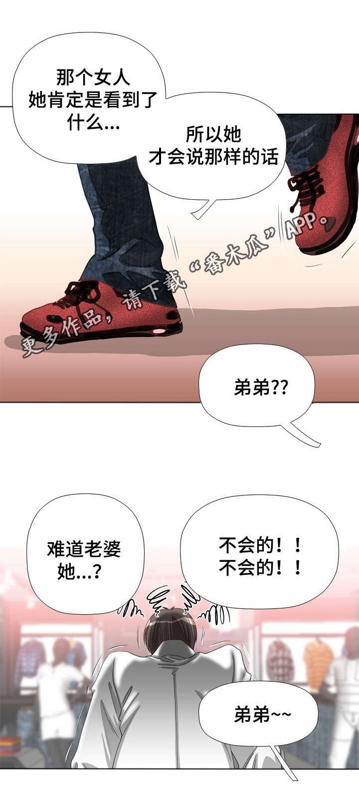 第53章：堕落