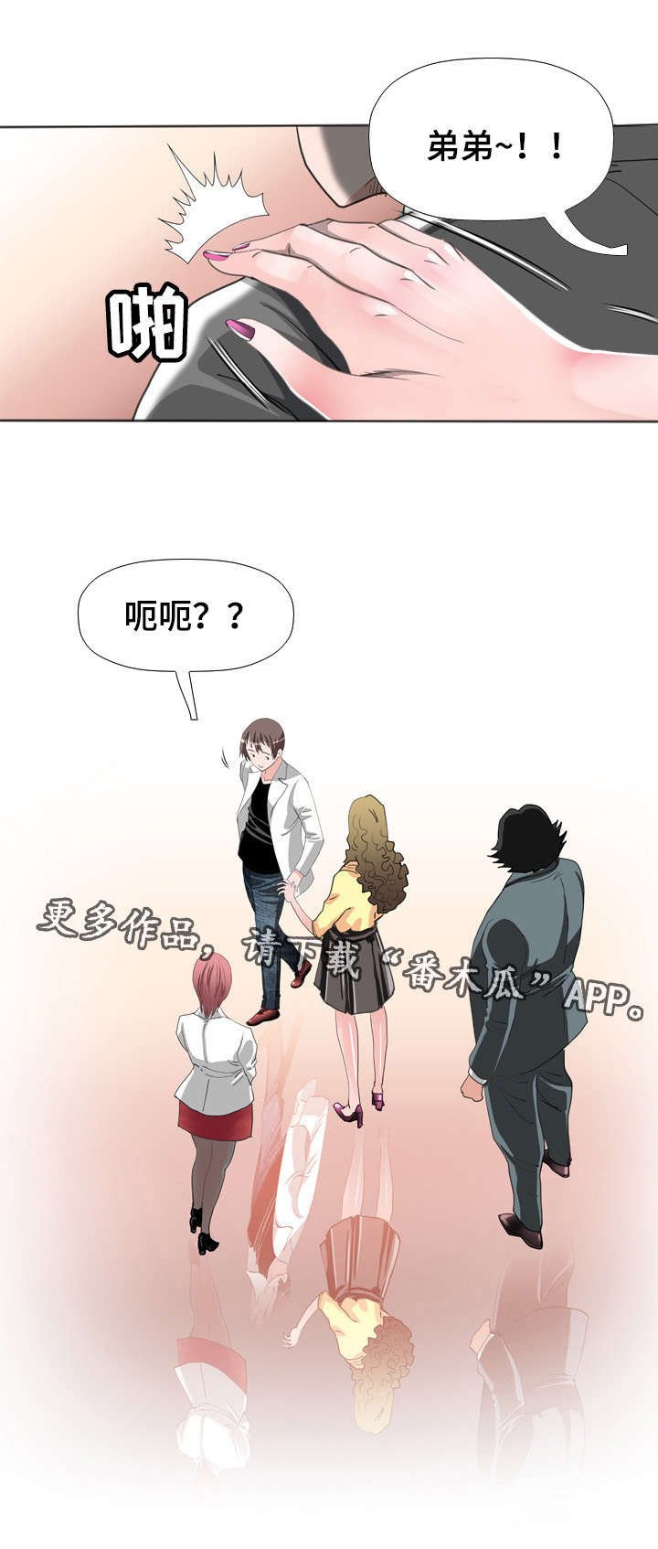 第53章：堕落