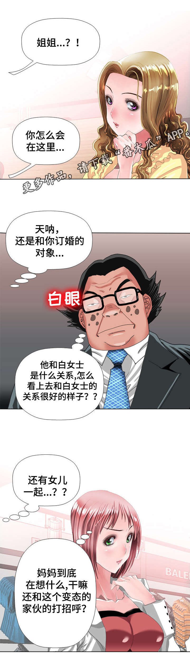 第54章：婚礼