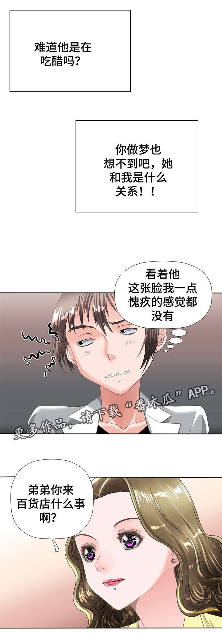 第54章：婚礼