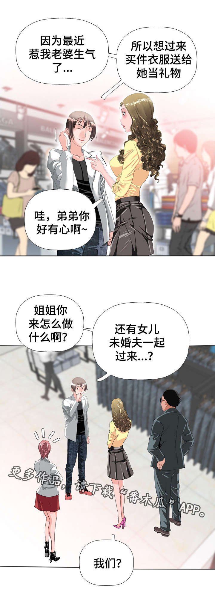 第54章：婚礼