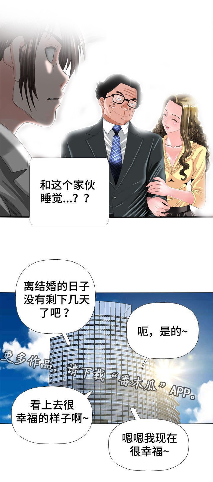 第54章：婚礼