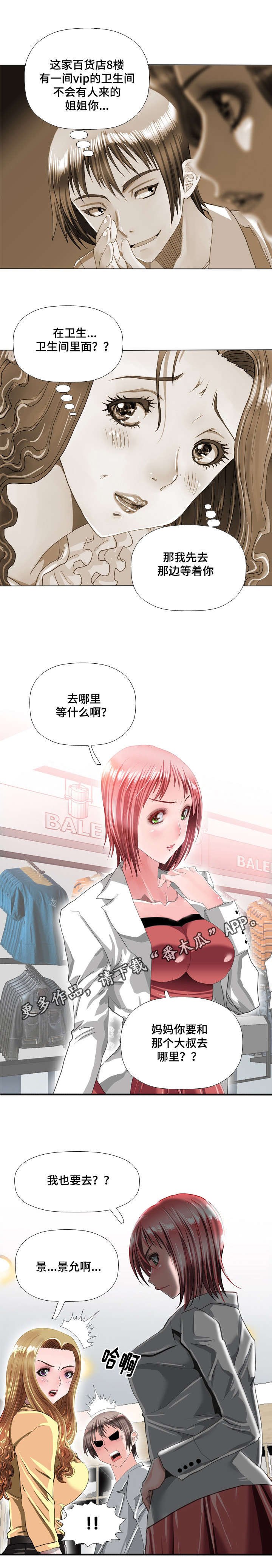 第54章：婚礼