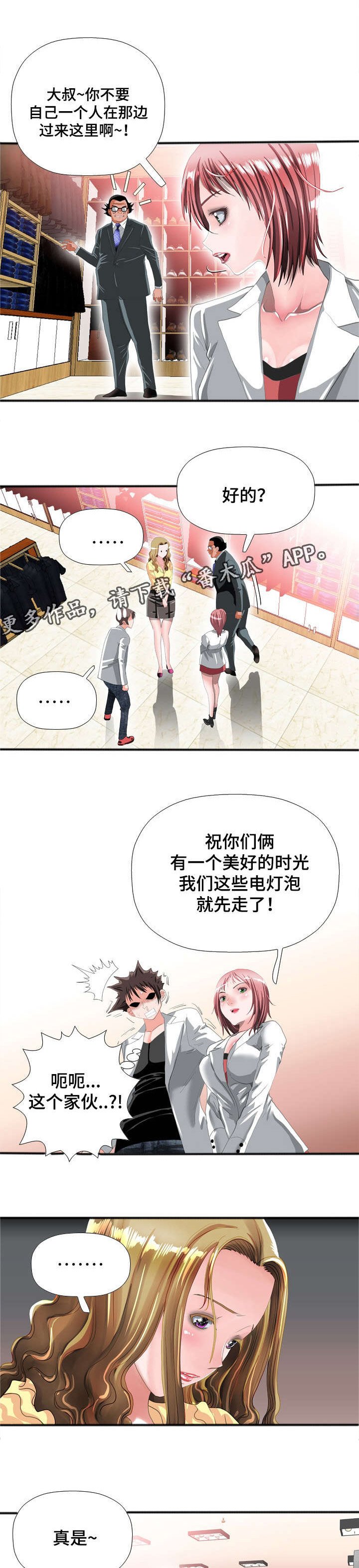 第54章：婚礼