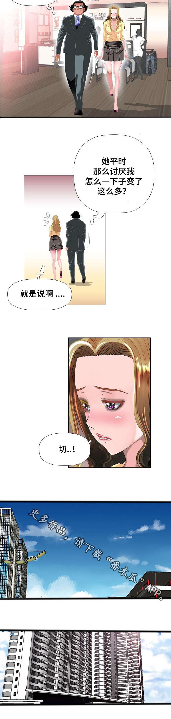 第54章：婚礼