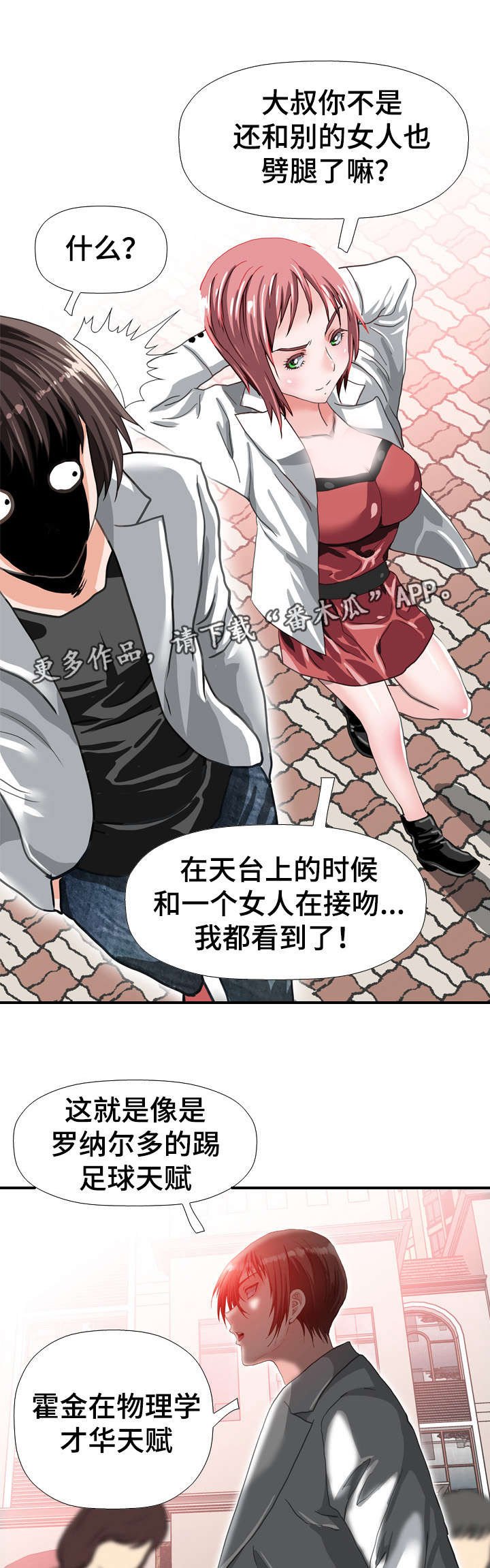 第55章：天赋