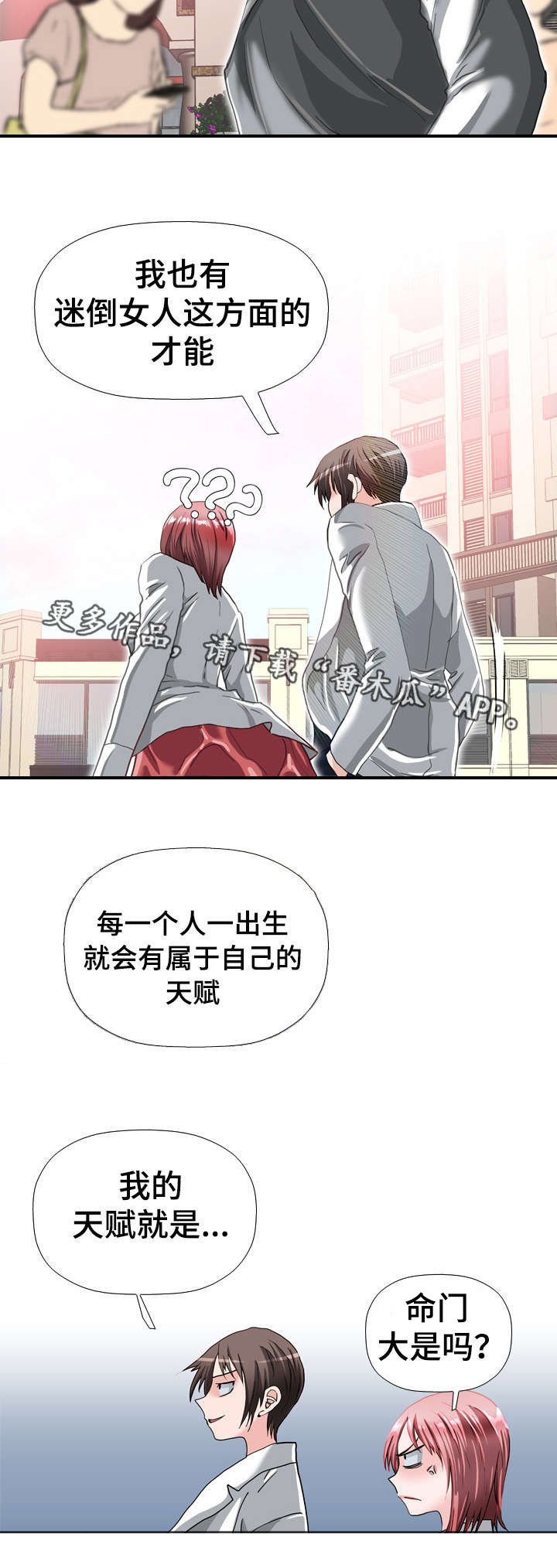 第55章：天赋