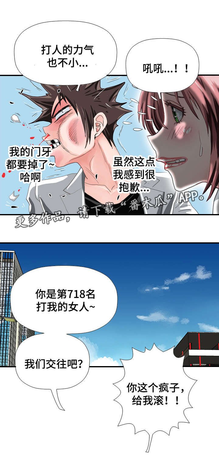 第56章：冲突